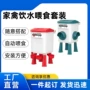 喂食定制悬挂式喂食器套装
