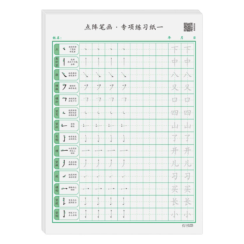 Контрольная ручка обучающая бумага Детские полевые персонажи для начальной школы Новичок взрослый ход отклонение практическая ручка управления