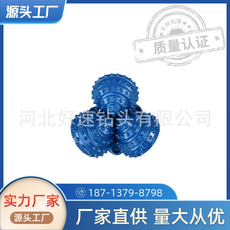 IADC617镶齿三牙轮钻头13英寸岩石钻井三牙轮钻头直径330mm