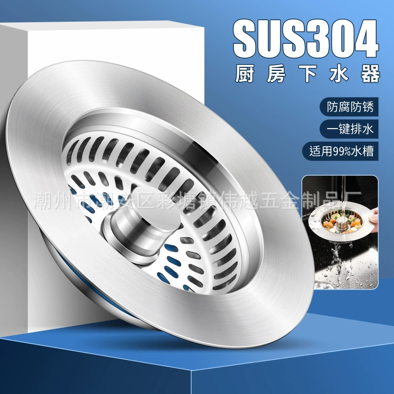 Кросс-бордерный фильтр для кухонной мойки с выдвижным сердечником, сливной фильтр для раковины, пресс для раковины, защита от запаха и протечек