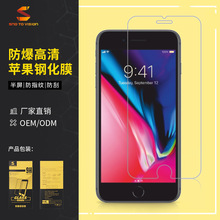 工厂批发适用iphone手机膜max玻璃膜半屏保护膜8p/xr/11/7p钢化膜