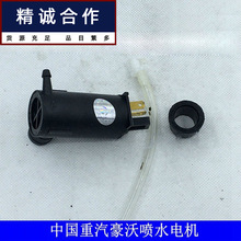 �m�����������HOWO�����·�ˮ늙C���և�ˮ��늙C��ˮ늙C����