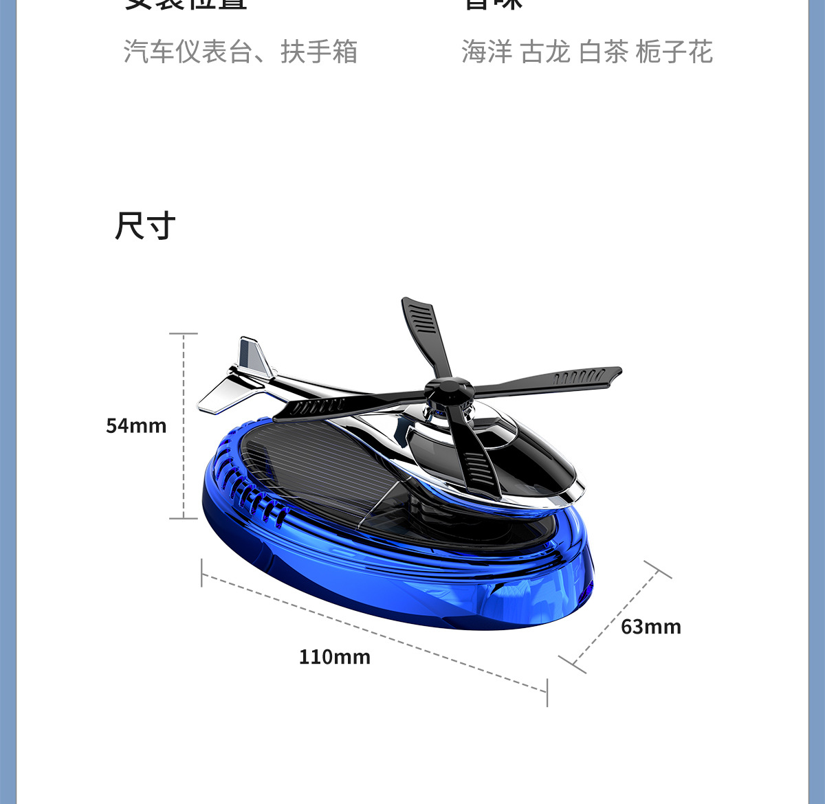 New Solar Helicopter Aromatherapy Car Perfume Center Console Rotating Fragrance Long-Lasting Fragrance Fragrance Ornaments