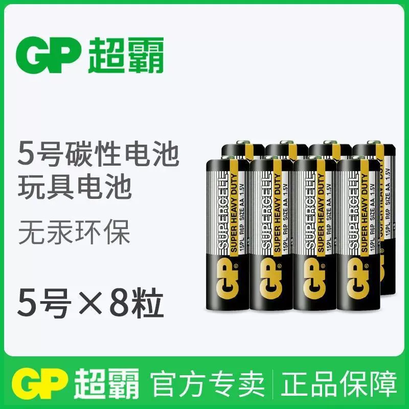 Battery, remote control, bubble machine, toy, 5v