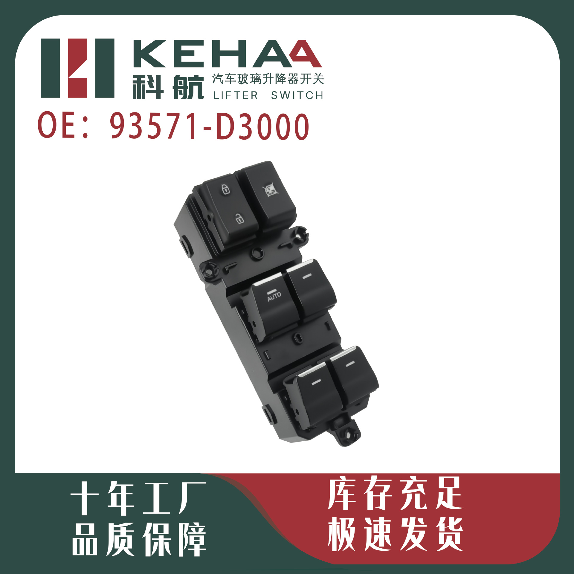 93571-D3000 Is Suitable for the Modern New Tucson. High-End Electric Window Control Assembly Glass Lifter 1365