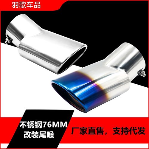 Grilled blue bright silver stainless steel tail throat suitable for Highlander Land Rover CRV off-road universal single outlet modified muffler