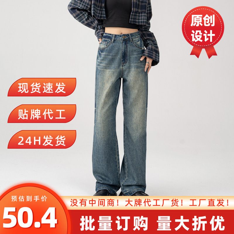 Vintage Blue Wide-Leg Jeans for Women, Spring 2026 New Style, High-Waisted, Slimming, Drapey, Loose Straight Pants