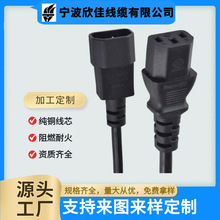 供應國標C17兩孔品字尾電源線 歐美日澳規韓式中規掃地機插頭延長