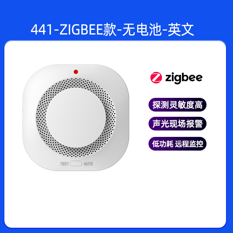 Please see details reminder [441| Smoke smell| Zigbee model| No battery| English】