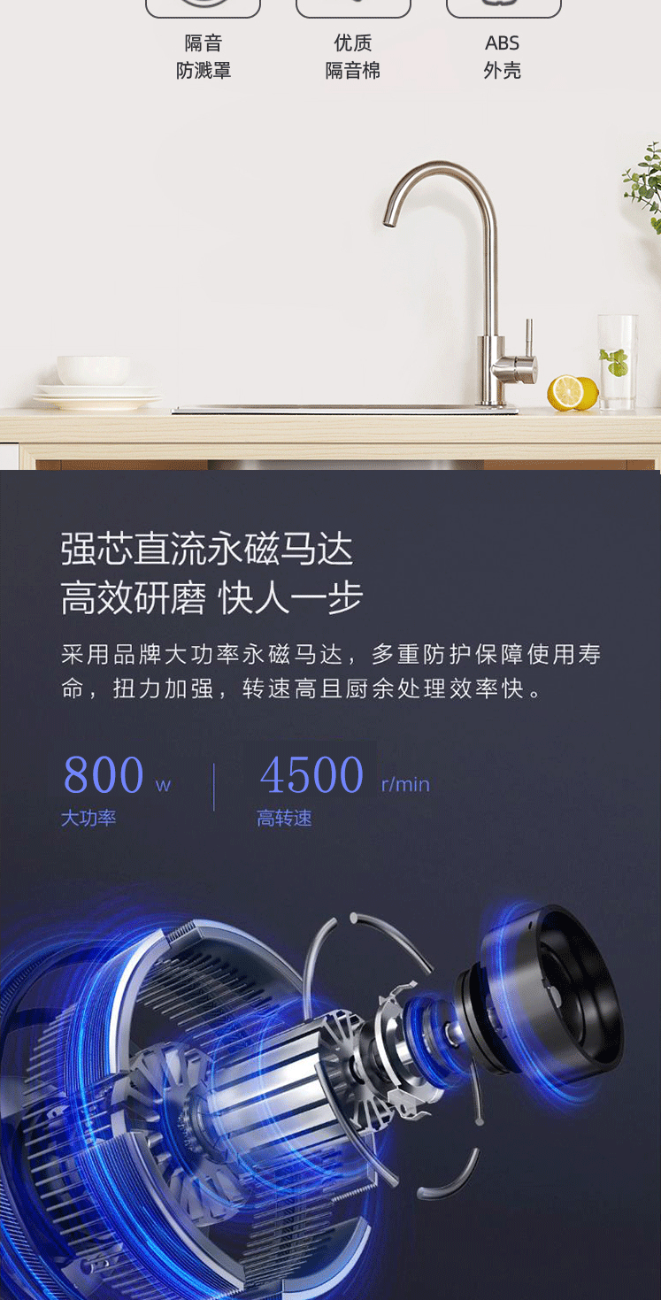 新款垃圾处理器_05