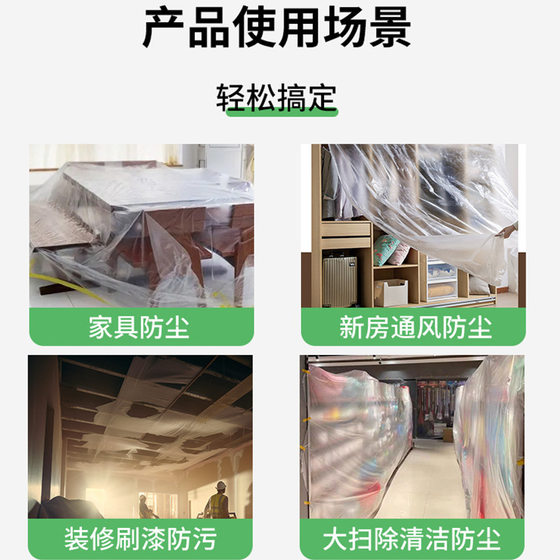 Dustproof film furniture dormitory sofa bed wardrobe dustproof protective film decoration car paint masking film factory direct sales