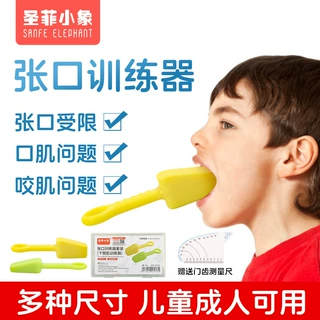 张口训练棒开口训练器术后口腔开扩张嘴巴练习器下颌骨困难锻炼