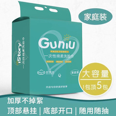 New type wall-mounted facial tissue pearl pattern soft cotton towels 500g pull-out hanging household facial wipes wholesale