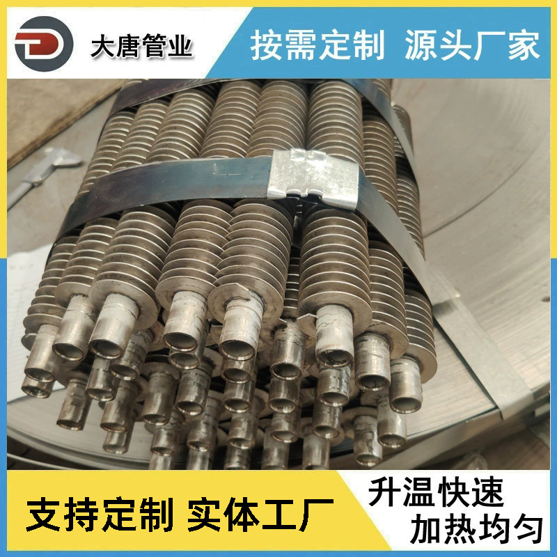 厂家生产加工 高频电阻焊翅片管 304 316L不锈钢翅片管 绕片管