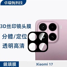 �m���XiaomiС��17�֙C���C3D�zӡ͸�����wȫ���w䓻������R�^Ĥ