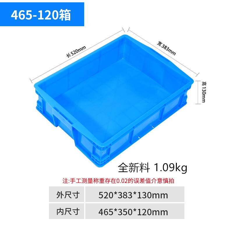 465-120 상자 외경 520*383*130  파랑