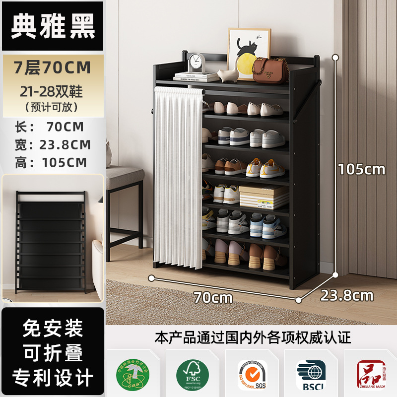 [업그레이드 먼지 무료 설치] 우아한 블랙 7 레이어 70cm