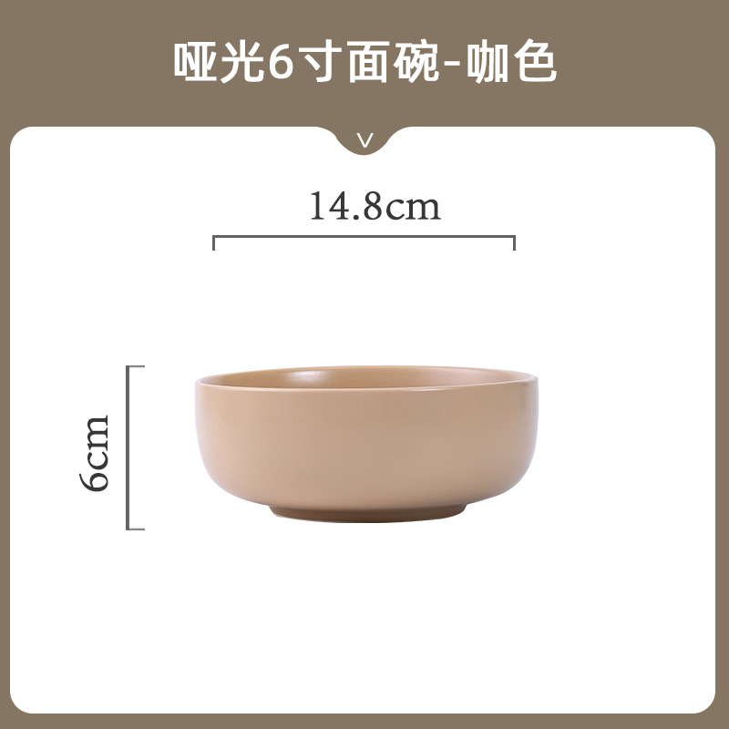 매트 커피 - 6inch 그릇