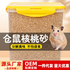ハムスター寝具、クルミ尿砂、おがくず粒子、ルチン鶏、ゴールデンベア寝具、四季ハムスター用品