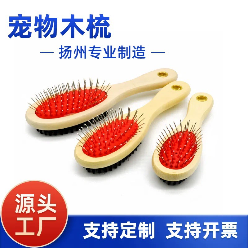 Двусторонняя деревянная расческа для животных, массажная расческа для кошек и собак, для удаления шерсти, ухода и чистки, металлическая расческа для удаления волос