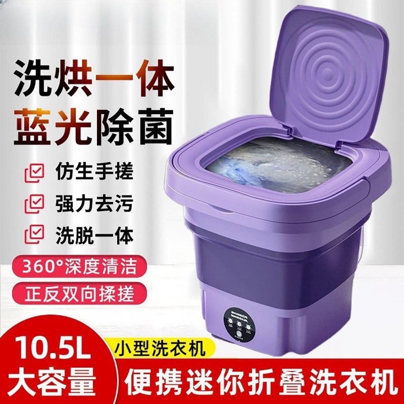 Fully Automatic Small Washing Machine, Foldable, Portable, Suitable for Rental Housing, Mini Underwear Cleaning, Plug-In Type