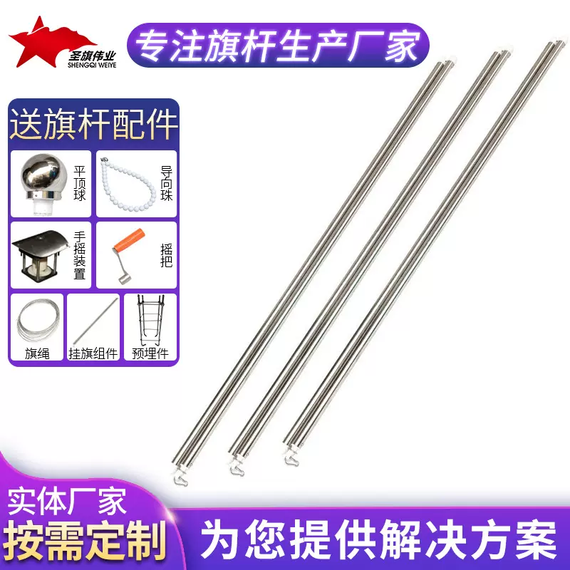 斜插式路灯杆旗杆 塑料铝合金壁插式国旗杆支架 店铺装饰旗杆配件