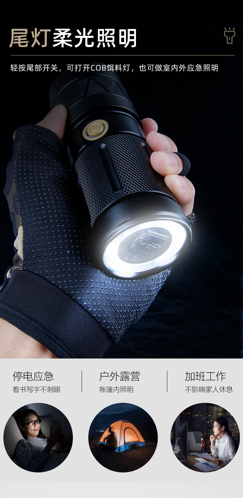 户外电筒