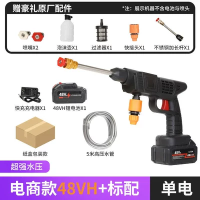 Battery Electric Water Gun, Special — High pressure car wash water gun - 41513-106-black-10-electric-48vh-cardboard-box-packaging