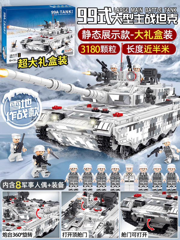 2025遥控坦克积木军事兼容乐高拼装批发男孩二战雪地系列玩具益智|undefined