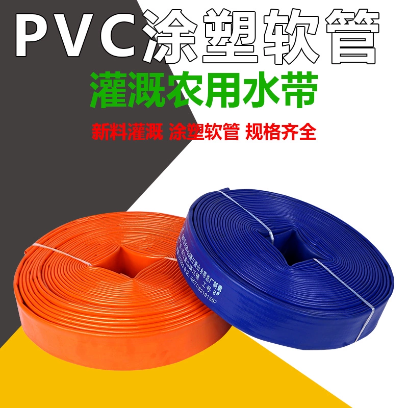 Фабрика прямых продаж поливный шланг водяной насос водопровод для сельскохозяйственного использования в сельском хозяйстве