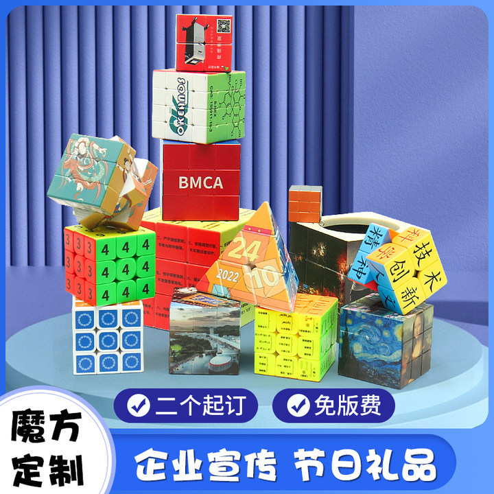 Hot-selling creative logo creative products scenic souvenirs gift enterprises uv printing children's third-order Rubik's Cube in stock