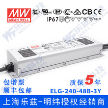 ����240W LED�ԴELG-240-48B-3Y 5A48V�a�������{��+3о�M��