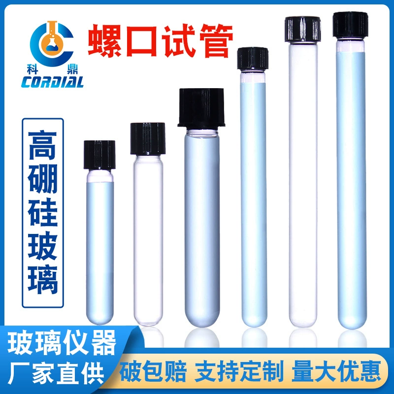 1239 Keding экспортный тип стеклянной винтовой пробирки спиральный горловина труба для культивирования 3.3 материала пробирки с крышкой