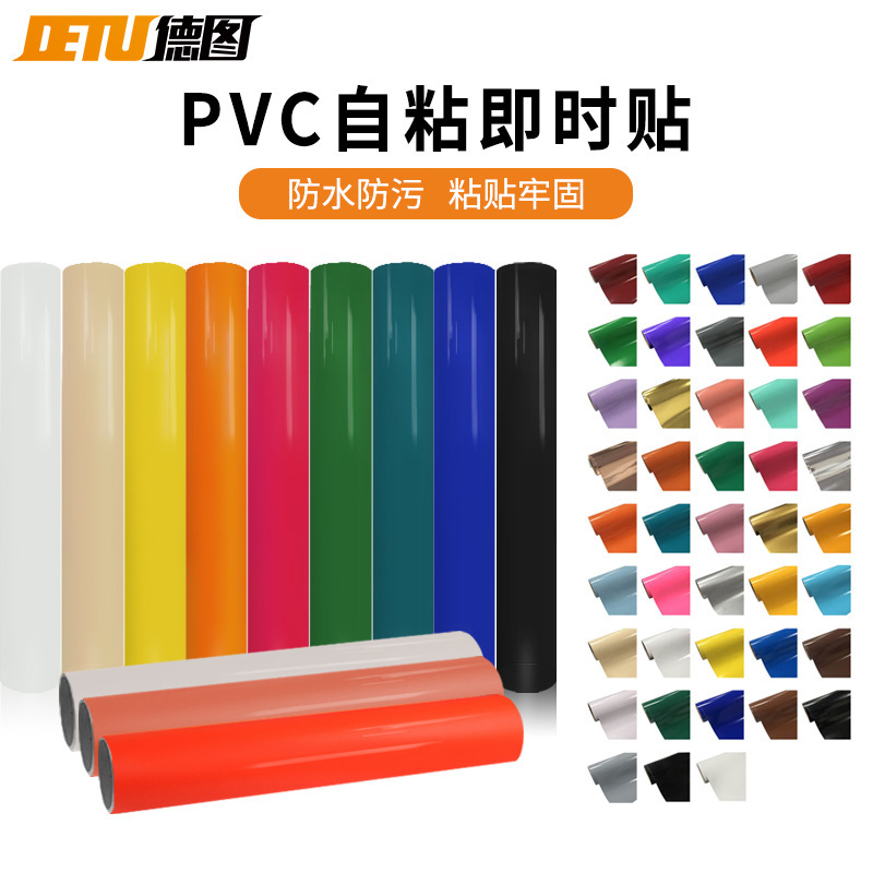 Detu spot PVC self-adhesive lettering film self-adhesive instant glass doors and windows advertising material vinyl film