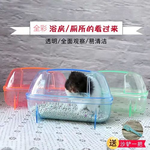 Hamster Toilet Small and Large, Bathroom Full Color Transparent Shower Room Hamster Bath Sand Shower Toilet Bath Sand Room Manufacturer Alliance