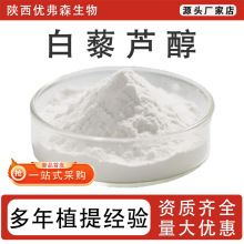 ��޼�J��98% ������ȡ�� ʳƷ��ԭ�� ��ʽ��޼�J�� ���S��Ʒֱ�l