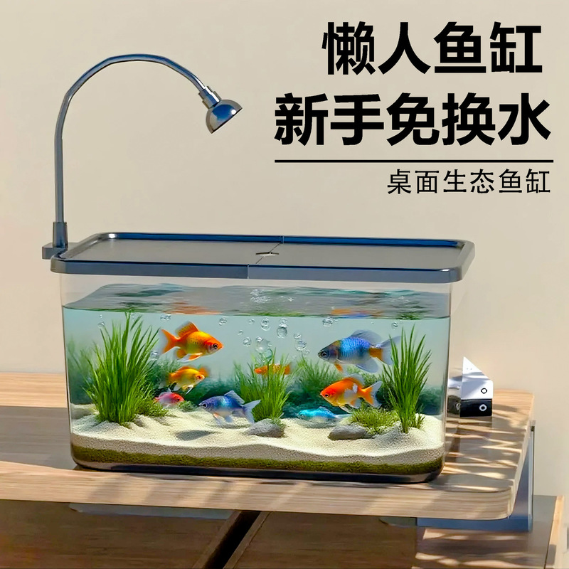 厂家直供家用鱼缸乌龟缸高清水族箱透明缸客厅阳台造景小型生态缸|undefined