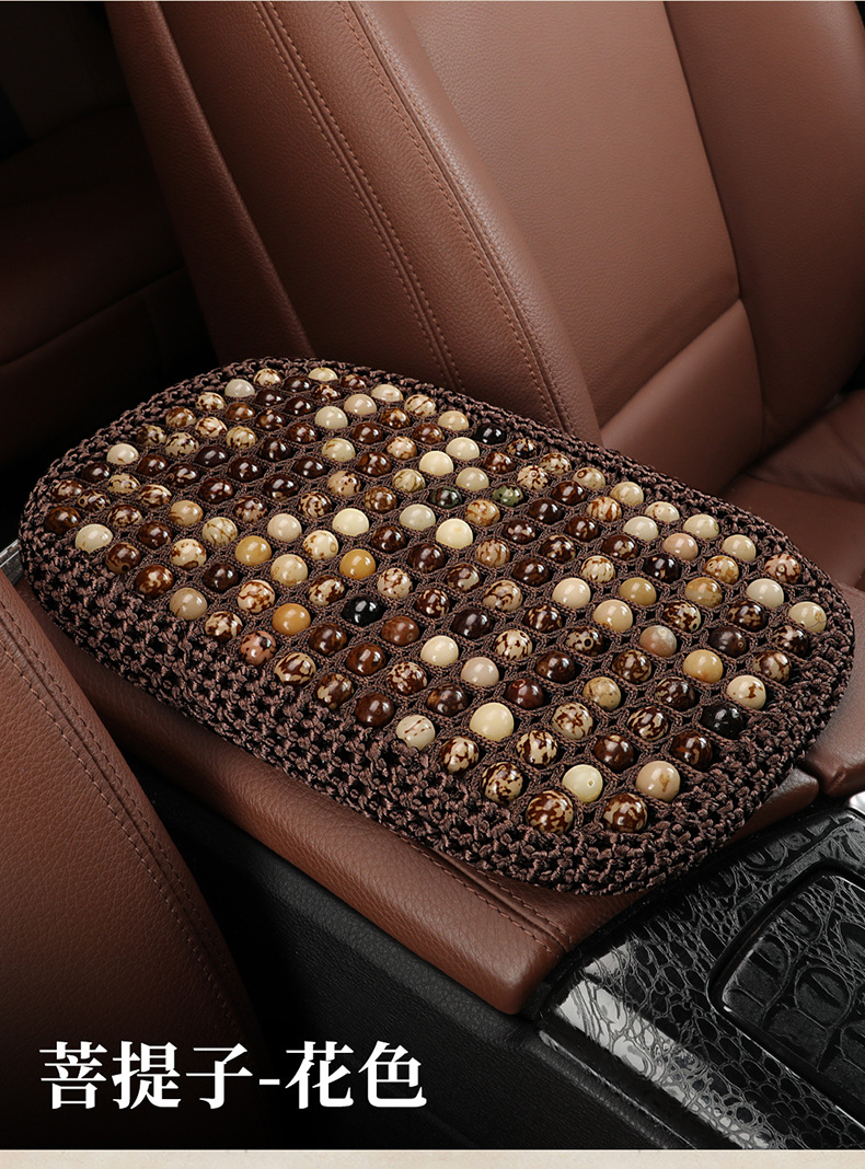 Handmade Bodhi Seed Summer Breathable Armrest Box Pad