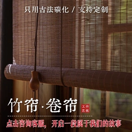 卷帘;百叶窗帘;竹窗帘