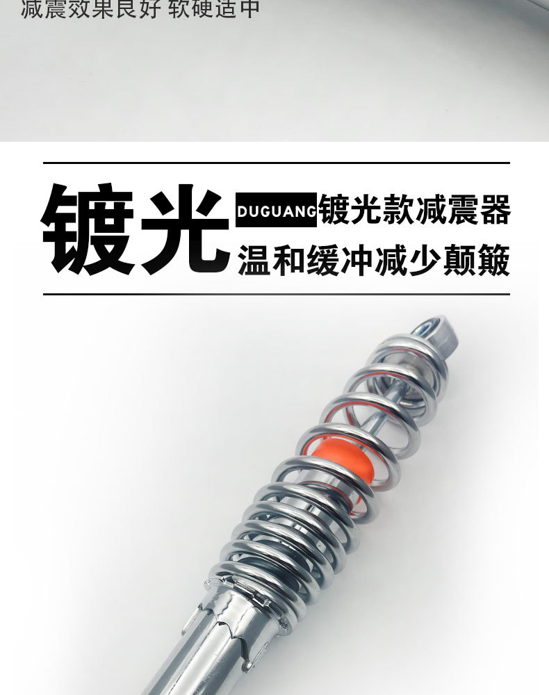 Electric vehicle accessories electric vehicle rear shock absorber thickened electric motorcycle rear shock absorber rear shock absorber universal rear shock absorber