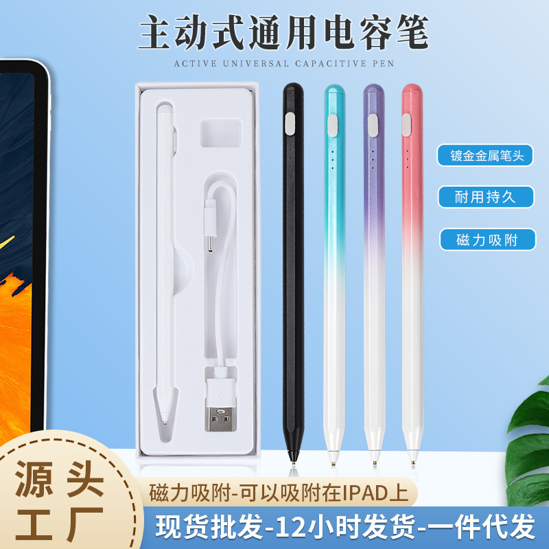 Active Capacitive Pen Suitable for Ipad, Huawei, Xiaomi Capacitive Screen Tablets, Learning Machines, Mobile Phones, Touch Screen Stylus, Magnetic Suction