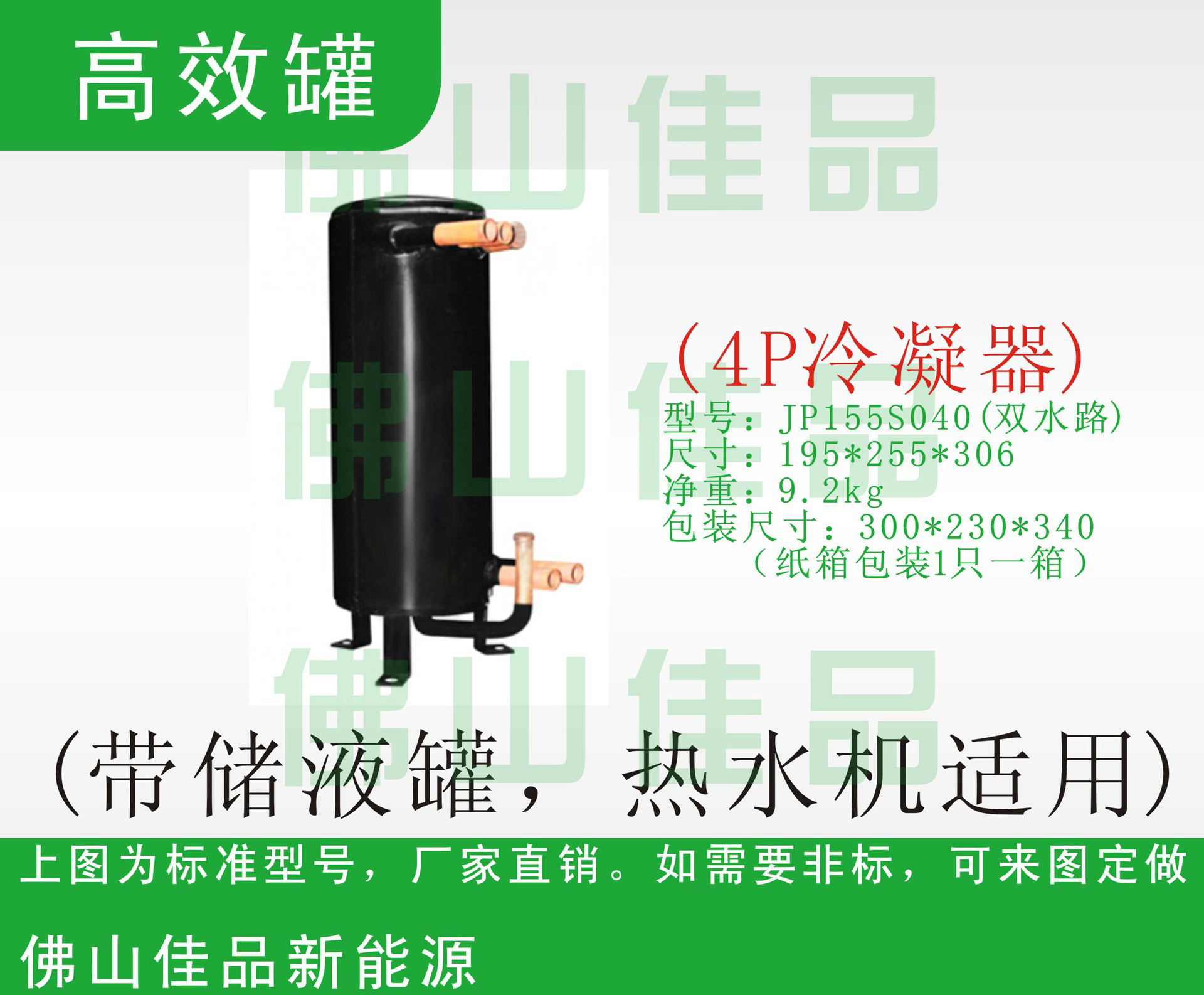 大4P热泵换热器 翅片 高效罐 套管 板式 制冷 空调 蒸发器 空气源