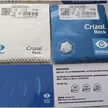 配度数眼镜依视路镜片 钻晶膜洁膜岩防蓝光A4膜致膜御 蔡司视特耐