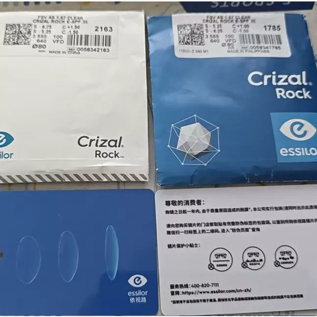 配度数眼镜依视路镜片 钻晶膜洁膜岩防蓝光A4膜致膜御 蔡司视特耐