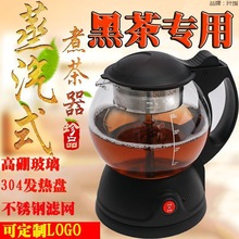 煮茶器黑茶玻璃全自动蒸汽煮茶壶电热水壶蒸茶器普洱壶泡茶机