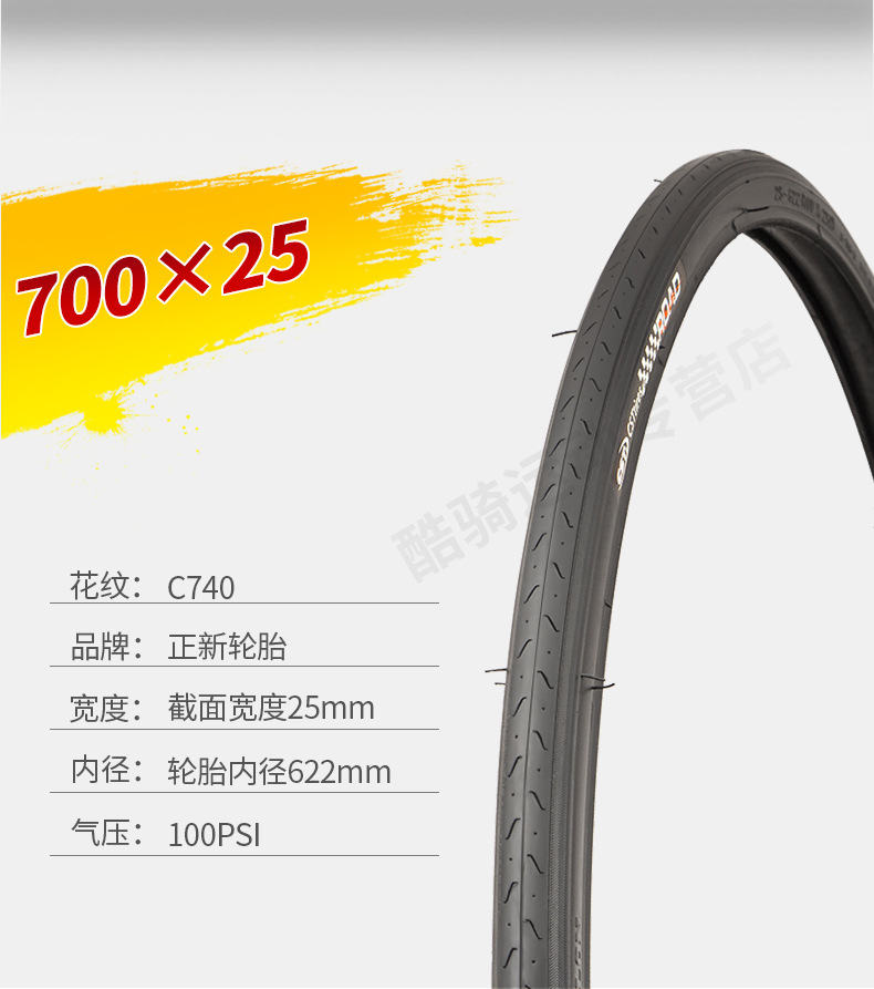 Suitable for Zhengxin Tire Road Bike Tire Outer Tire 700C Inner and Outer Tire 700X20/23/25/28/32/35C