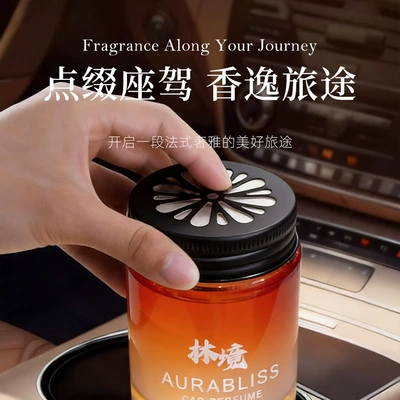 Fragrance Balm, Car Fragrance in a: Car Perfume Aromatherapy
