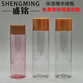 批发100ML120ML保湿精华液原液瓶 精华水爽肤水瓶纯露瓶 卸妆水瓶