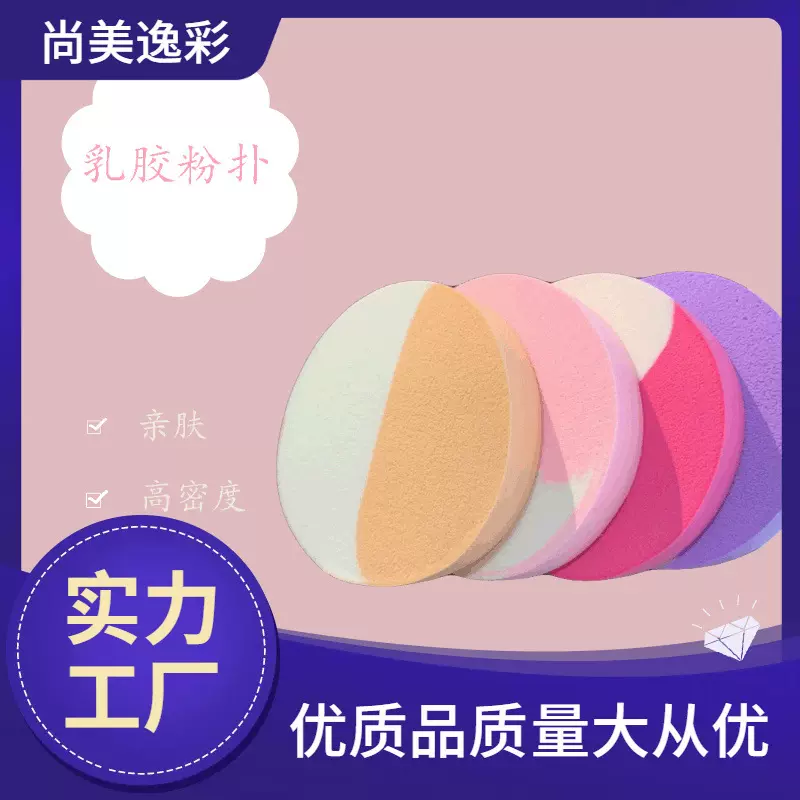 圆形化妆粉扑 干湿两用化妆工具影楼专用细腻不掉渣 大圆粉扑