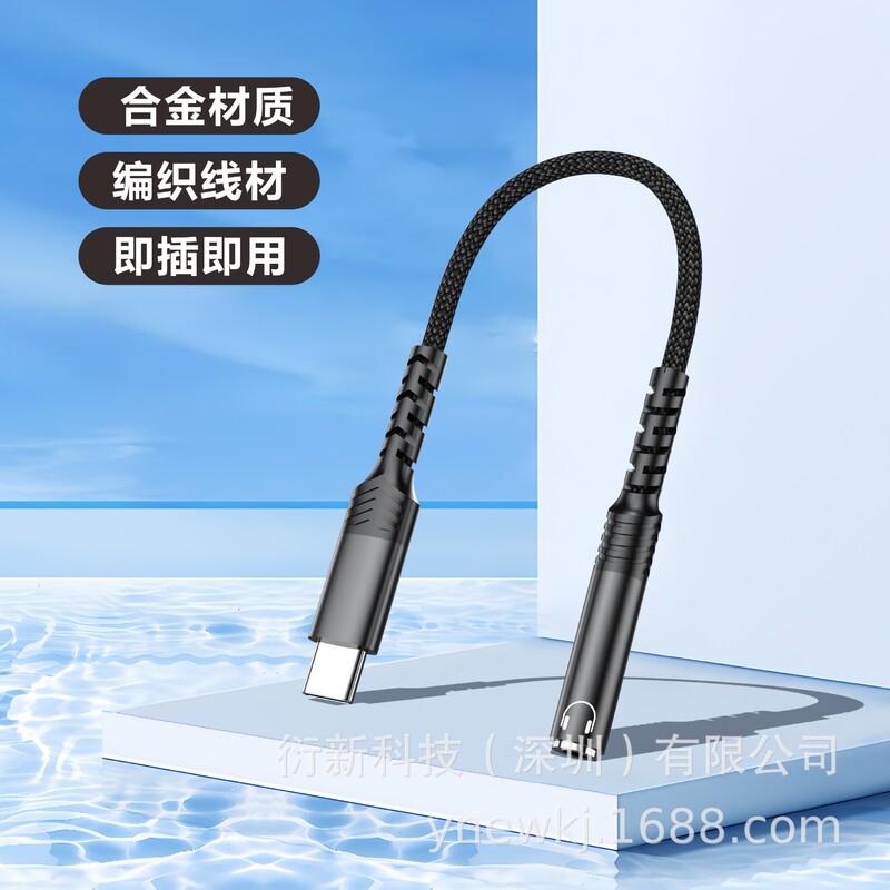 Suitable for Apple 16 Headphone Braided Adapter Cable Xiaomi Samsung Google Oneplus iPad to 3.5mm Adapter